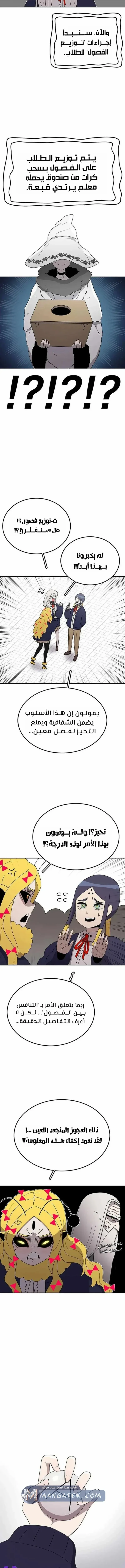 The House Without Time الفصل 64 — صفحة 12
