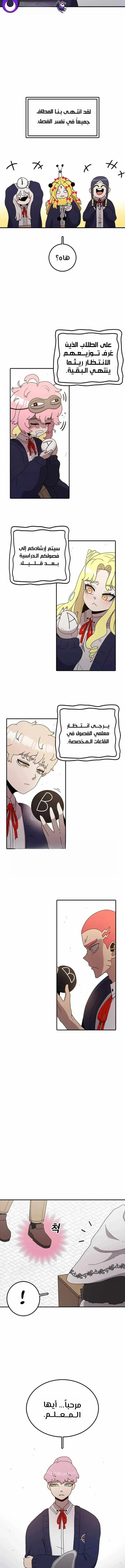 The House Without Time الفصل 64 — صفحة 13