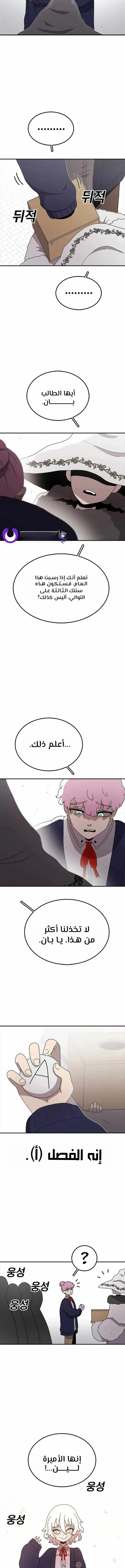 The House Without Time الفصل 64 — صفحة 14