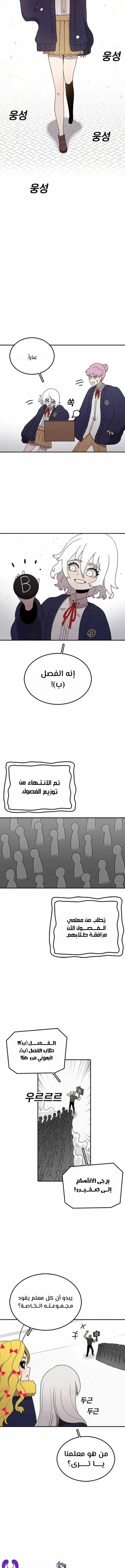 The House Without Time الفصل 64 — صفحة 15