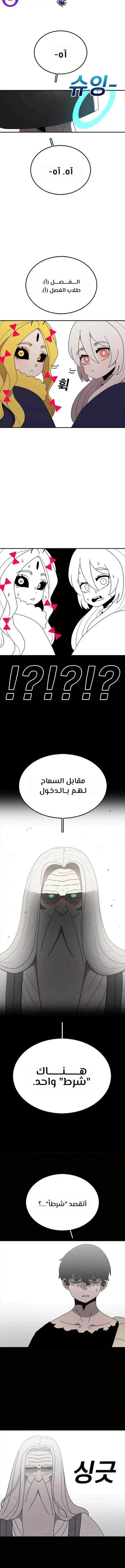 The House Without Time الفصل 64 — صفحة 16