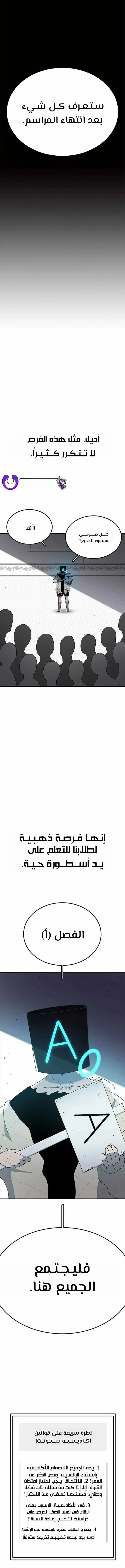 The House Without Time الفصل 64 — صفحة 17