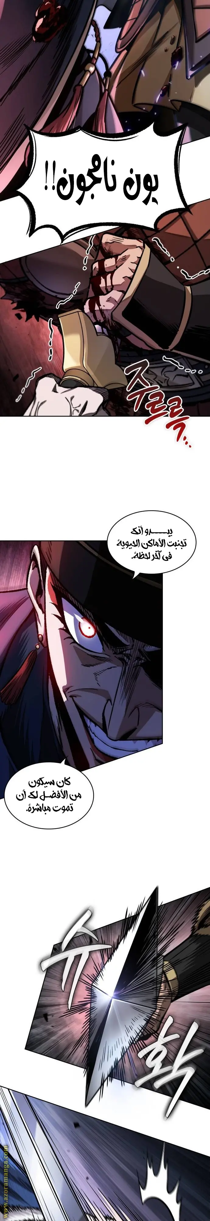Nano machine الفصل 212 — صفحة 22