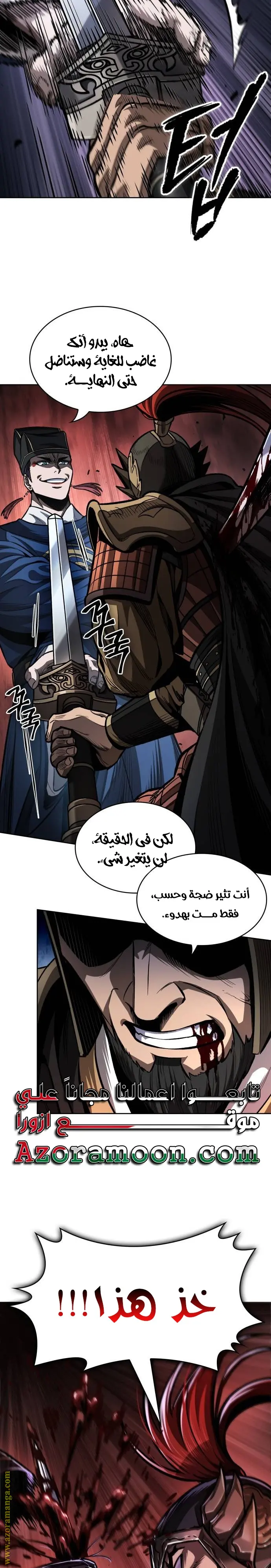 Nano machine الفصل 212 — صفحة 23