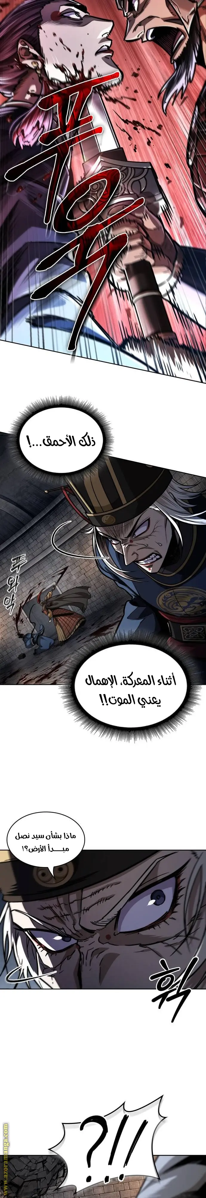 Nano machine الفصل 212 — صفحة 24