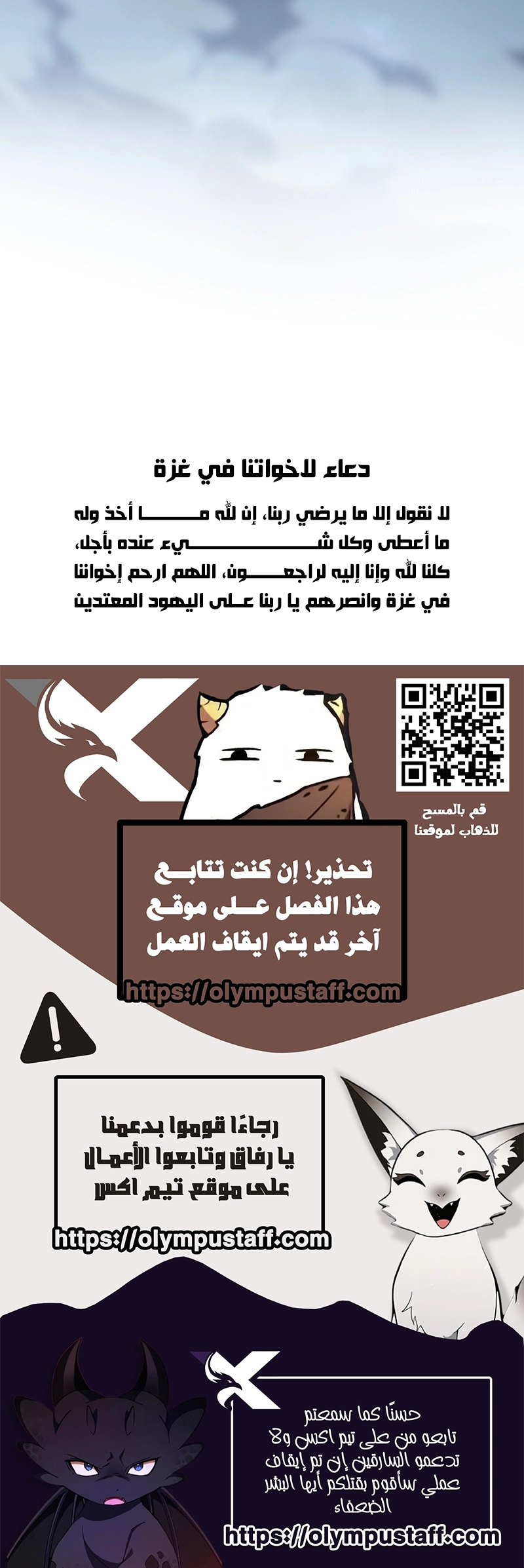 Gatekeeper Of The Boundless World الفصل 197 — صفحة 5