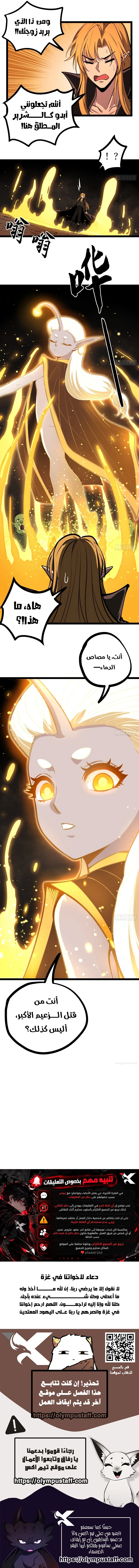 Gatekeeper Of The Boundless World الفصل 200 — صفحة 4