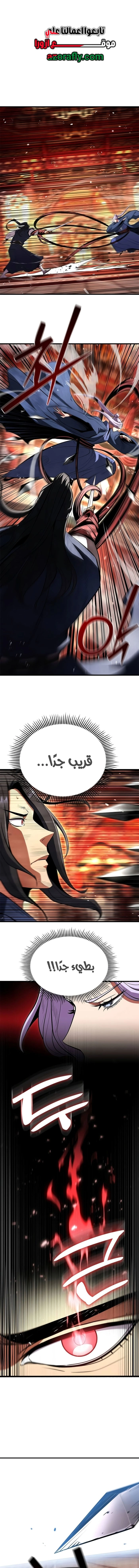 Regression of the Yong Clan Heir الفصل 62 — صفحة 1