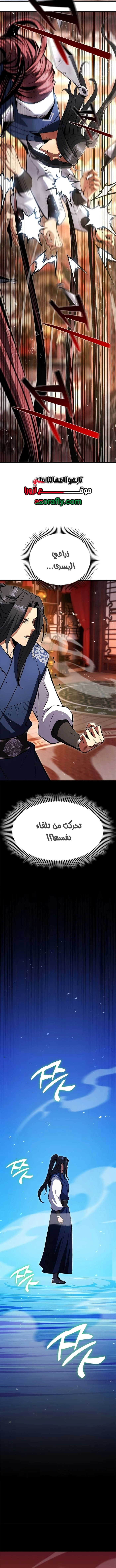 Regression of the Yong Clan Heir الفصل 62 — صفحة 2