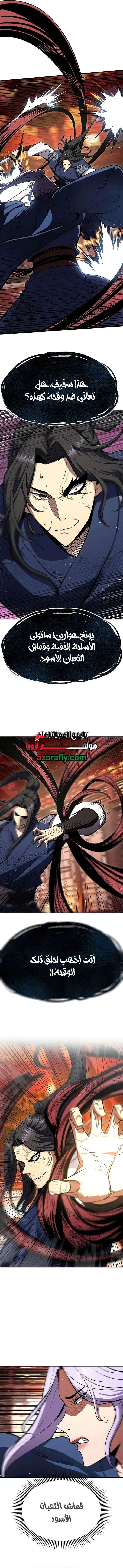 Regression of the Yong Clan Heir الفصل 62 — صفحة 7
