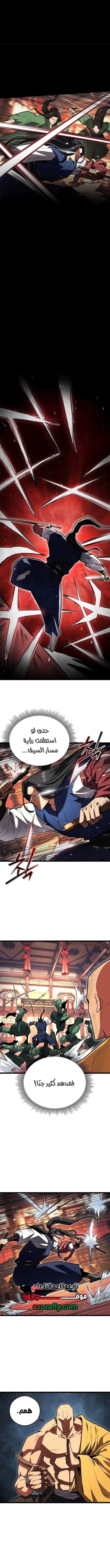 Regression of the Yong Clan Heir الفصل 63 — صفحة 3