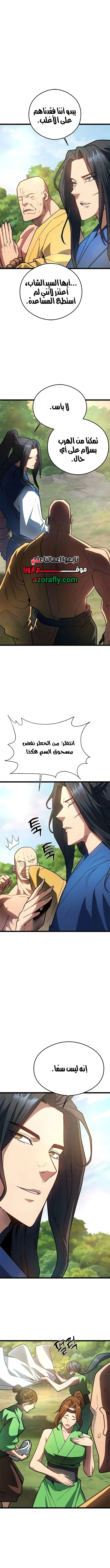 Regression of the Yong Clan Heir الفصل 63 — صفحة 9