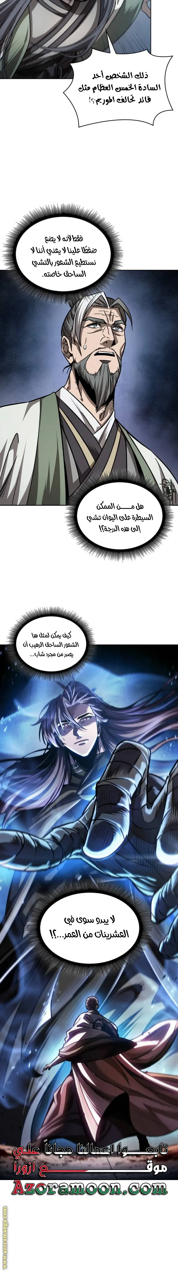 Nano machine الفصل 213 — صفحة 2