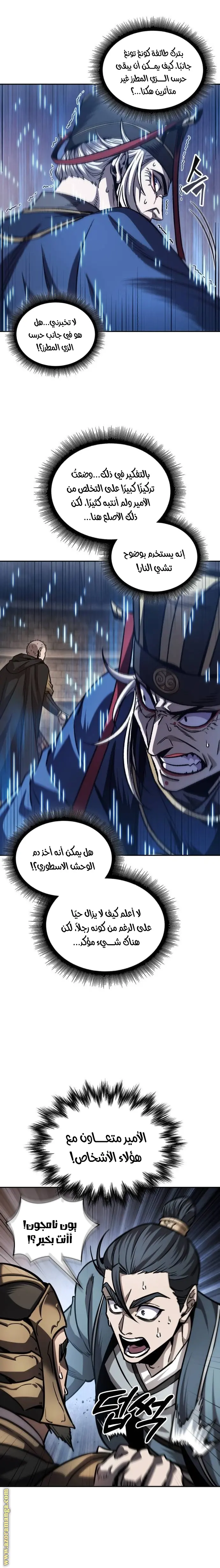 Nano machine الفصل 213 — صفحة 4