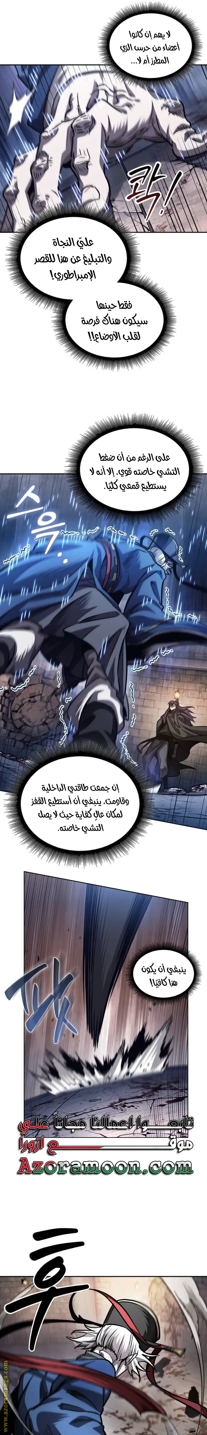 Nano machine الفصل 213 — صفحة 5