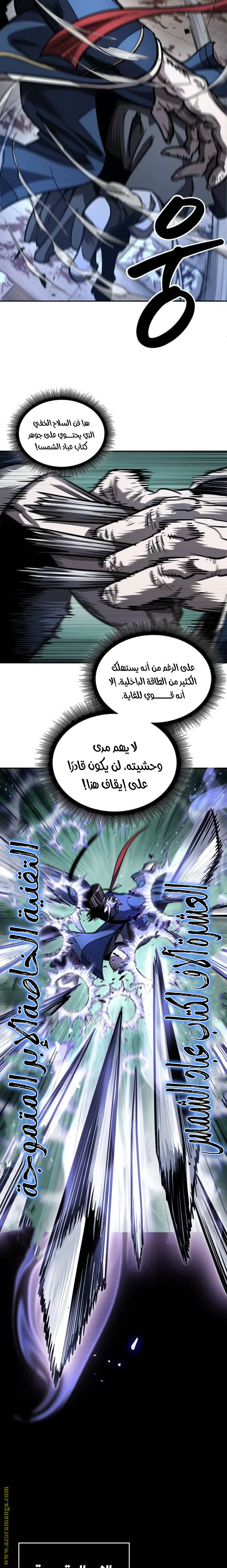 Nano machine الفصل 213 — صفحة 6