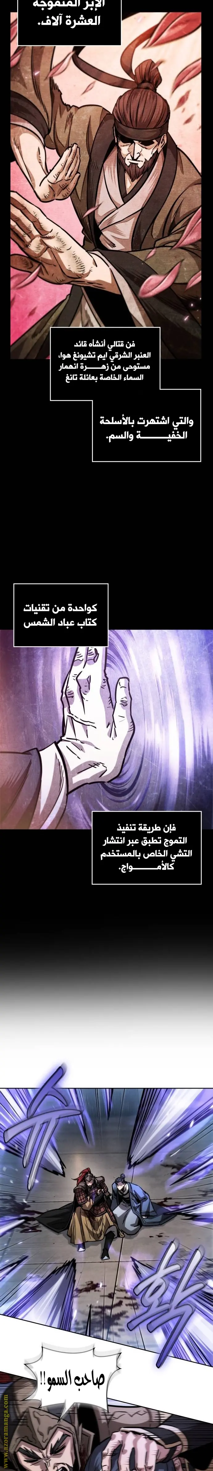 Nano machine الفصل 213 — صفحة 7