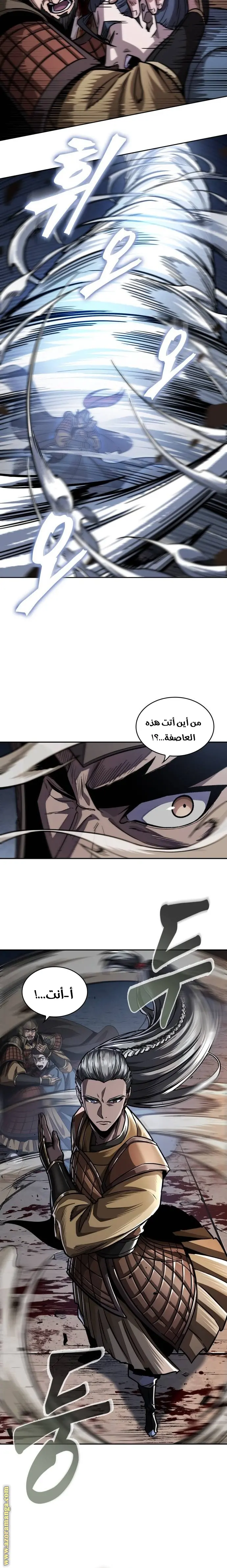 Nano machine الفصل 213 — صفحة 8