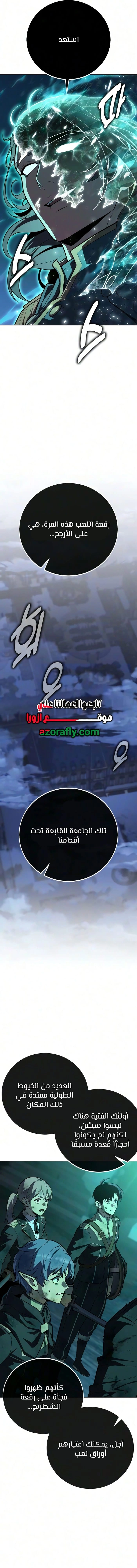 30 Years Since the Prologue الفصل 18 — صفحة 8