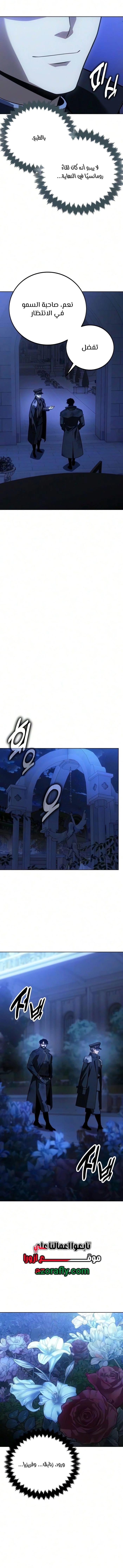 30 Years Since the Prologue الفصل 18 — صفحة 18