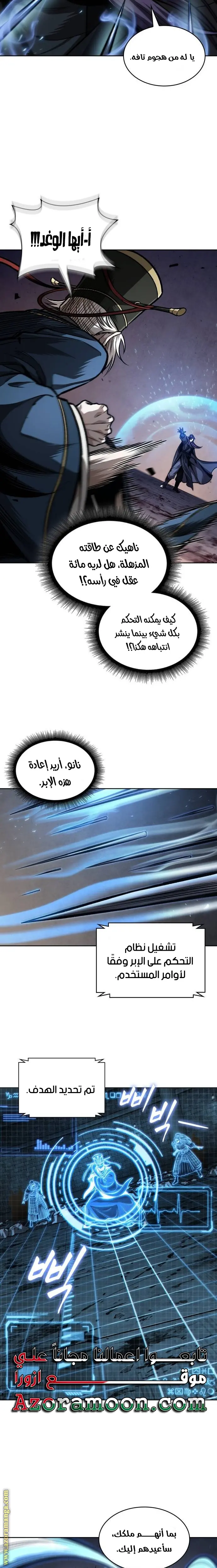 Nano machine الفصل 213 — صفحة 14