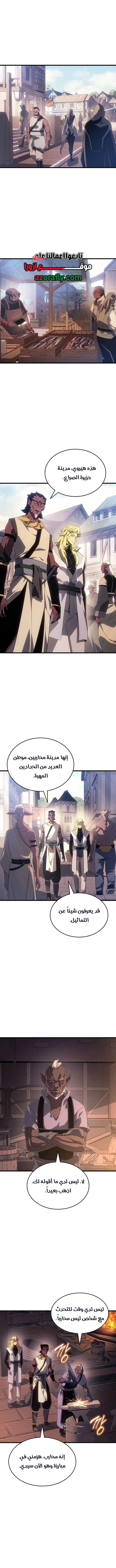 The Great Mage Returns After 4000 Years الفصل 276 — صفحة 2