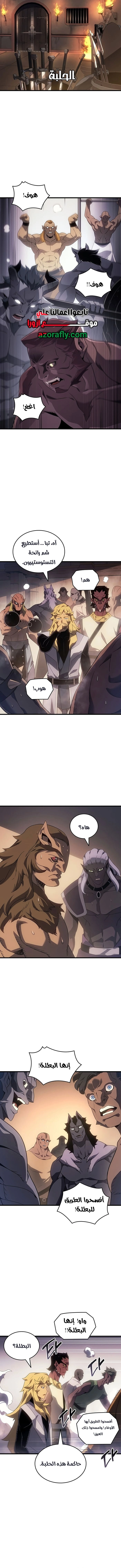 The Great Mage Returns After 4000 Years الفصل 276 — صفحة 4