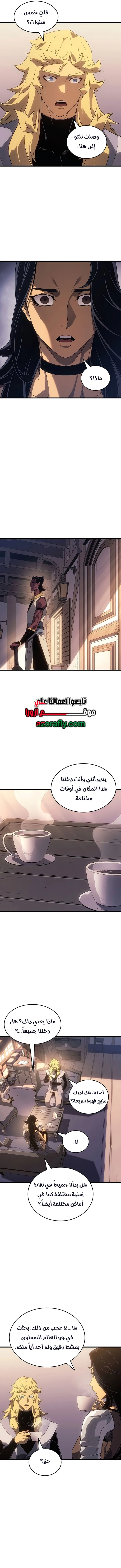 The Great Mage Returns After 4000 Years الفصل 276 — صفحة 8