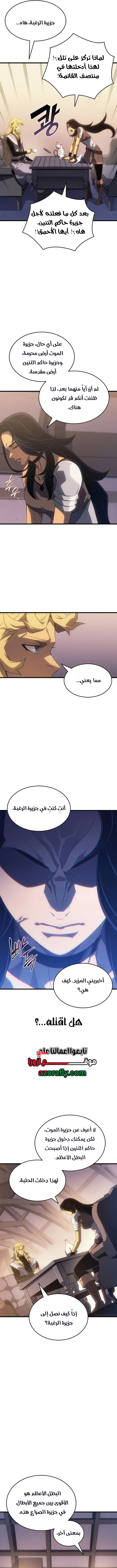 The Great Mage Returns After 4000 Years الفصل 276 — صفحة 10