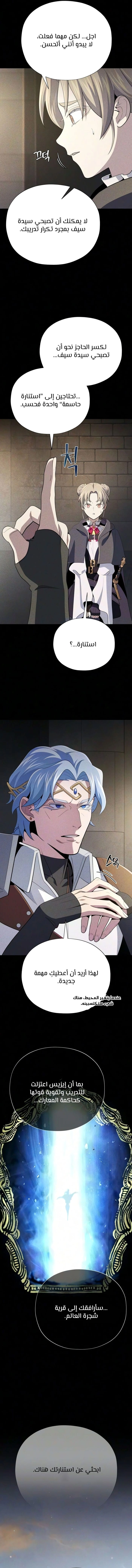 The Dark Magician Transmigrates After 66666 Years الفصل 199 — صفحة 3