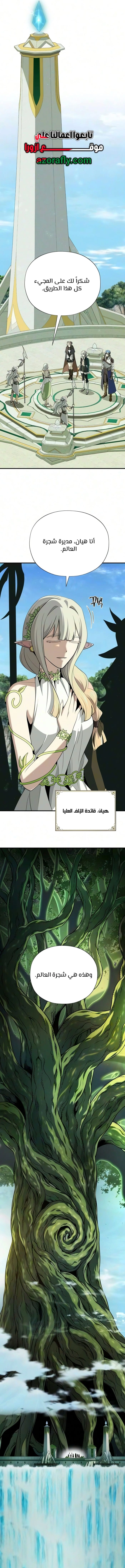 The Dark Magician Transmigrates After 66666 Years الفصل 199 — صفحة 6