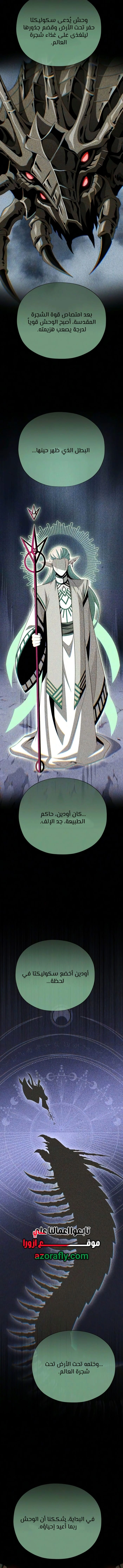 The Dark Magician Transmigrates After 66666 Years الفصل 199 — صفحة 9