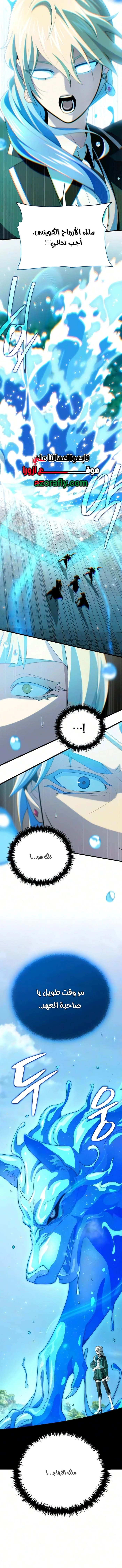 The Dark Magician Transmigrates After 66666 Years الفصل 199 — صفحة 12