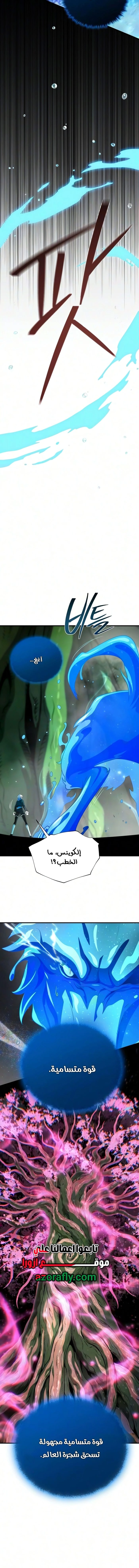 The Dark Magician Transmigrates After 66666 Years الفصل 199 — صفحة 14