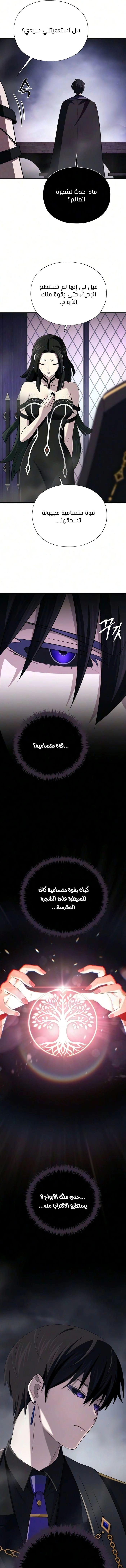 The Dark Magician Transmigrates After 66666 Years الفصل 199 — صفحة 16