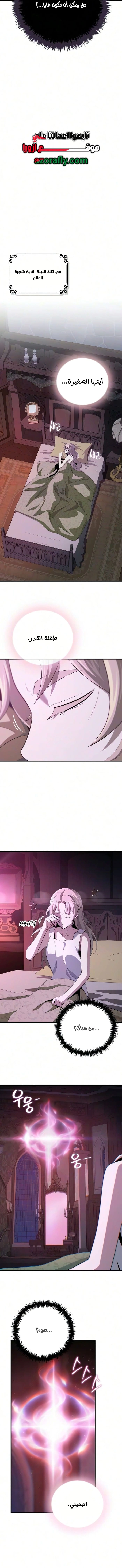 The Dark Magician Transmigrates After 66666 Years الفصل 199 — صفحة 17
