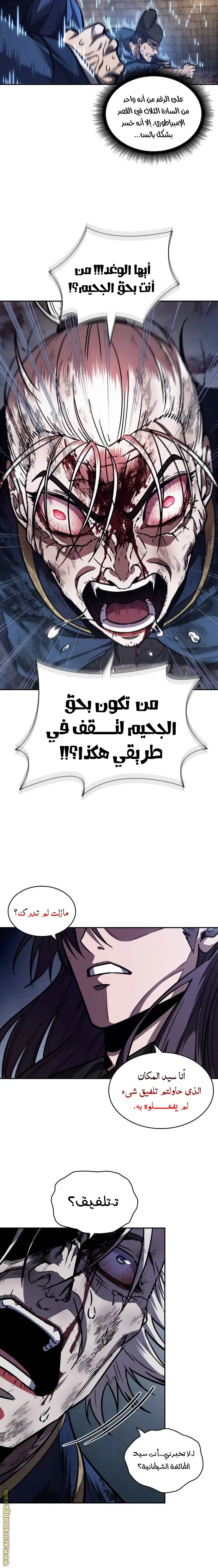 Nano machine الفصل 213 — صفحة 20