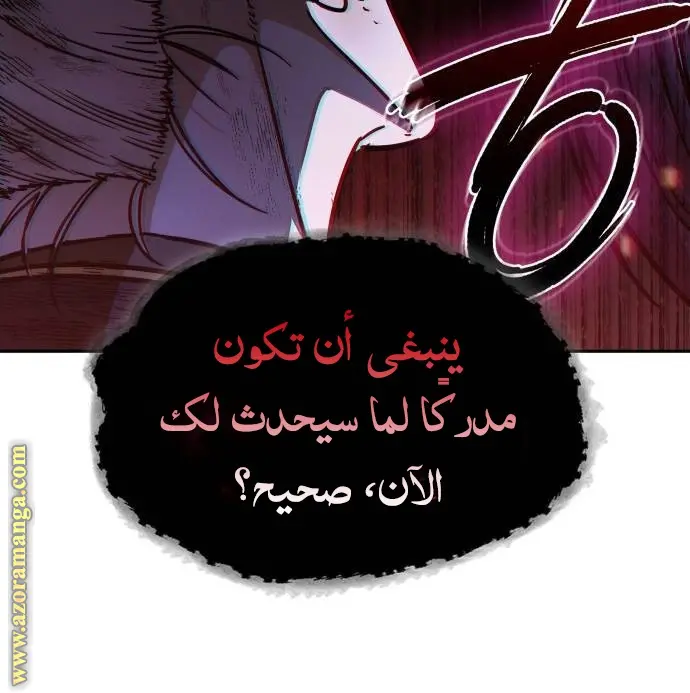Nano machine الفصل 213 — صفحة 23