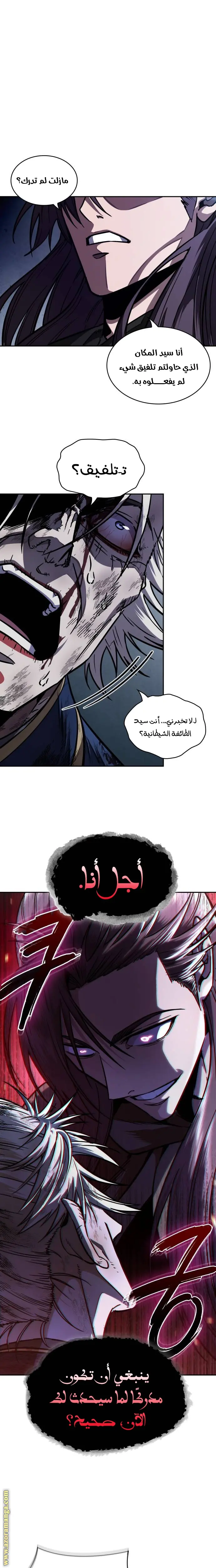 Nano machine الفصل 214 — صفحة 1