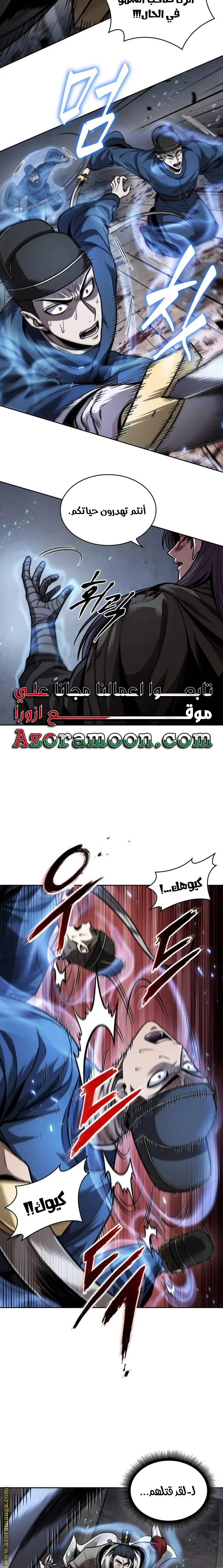Nano machine الفصل 214 — صفحة 14