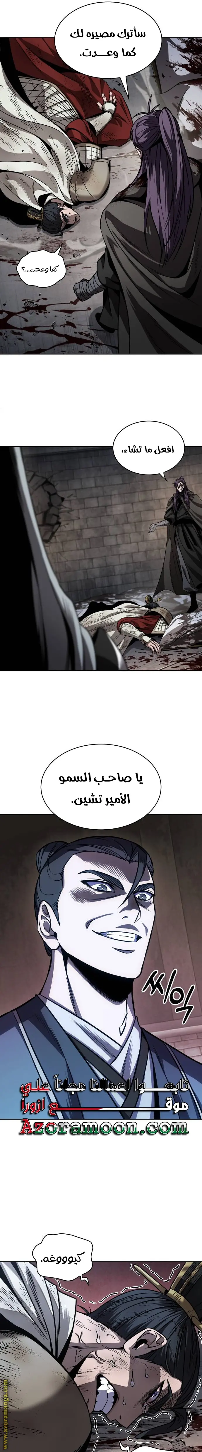 Nano machine الفصل 214 — صفحة 17