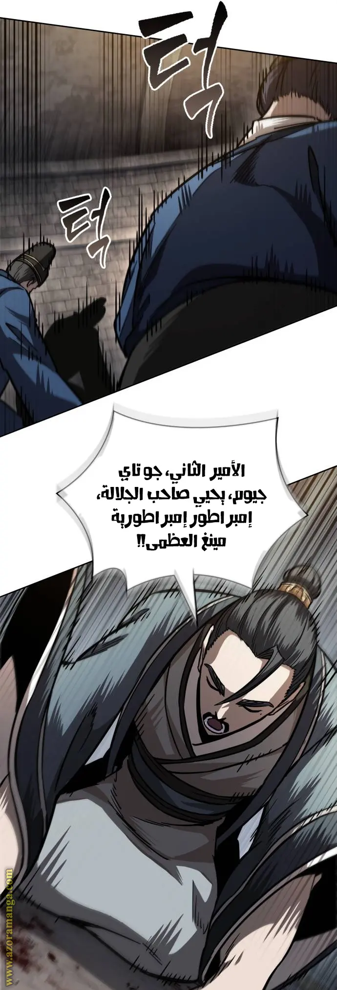 Nano machine الفصل 214 — صفحة 21