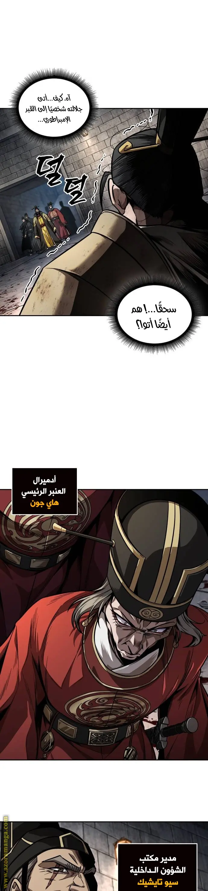 Nano machine الفصل 215 — صفحة 1