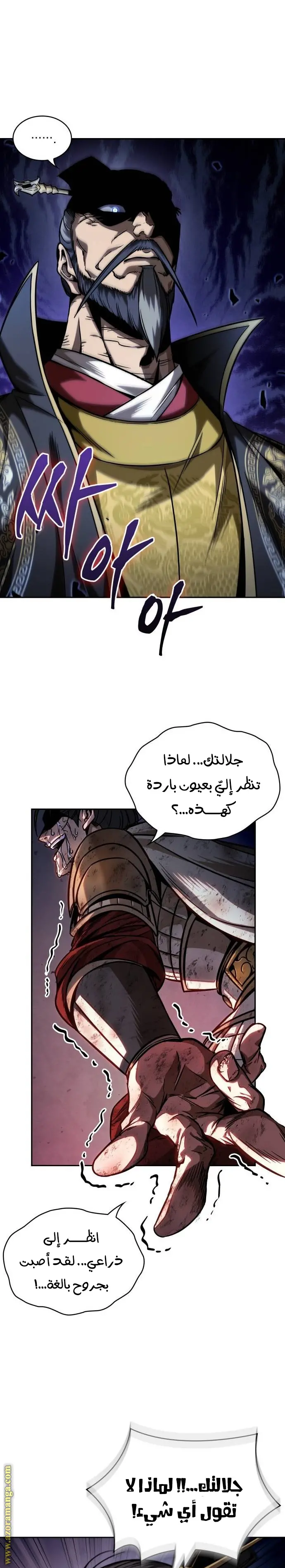 Nano machine الفصل 215 — صفحة 6