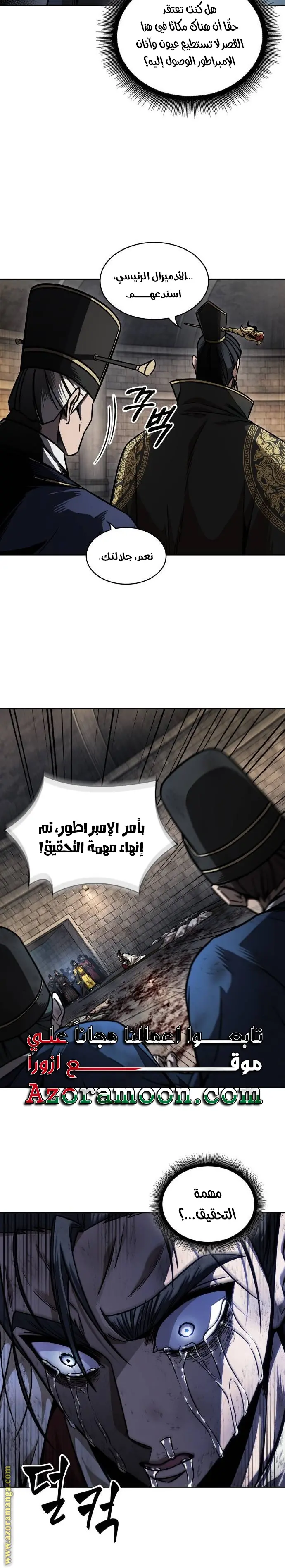 Nano machine الفصل 215 — صفحة 8