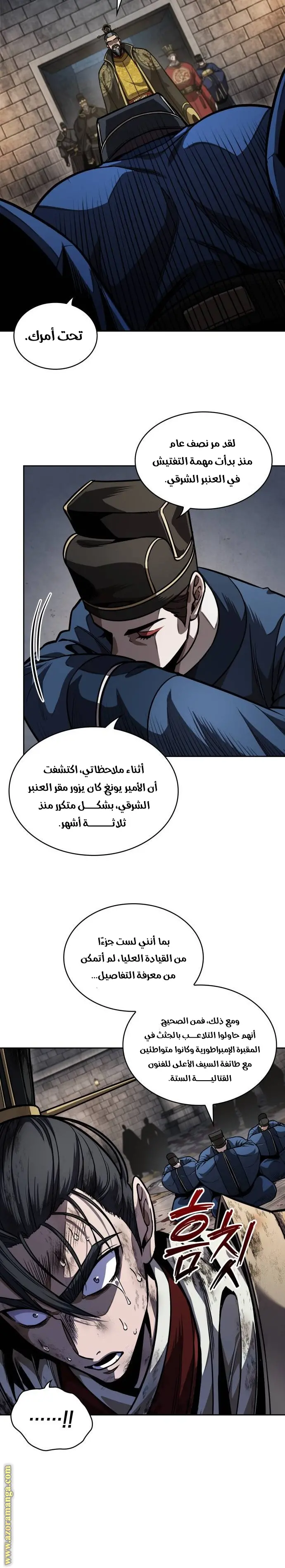 Nano machine الفصل 215 — صفحة 10