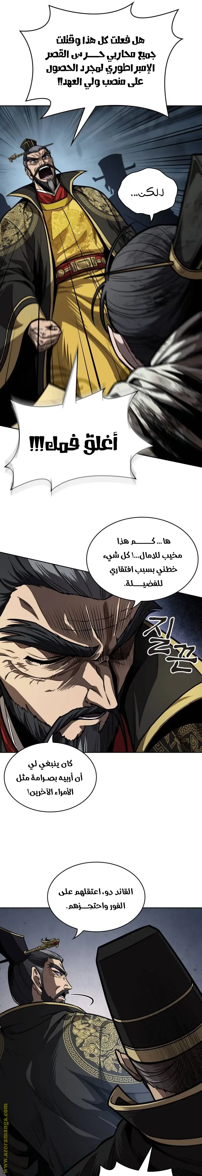 Nano machine الفصل 215 — صفحة 11