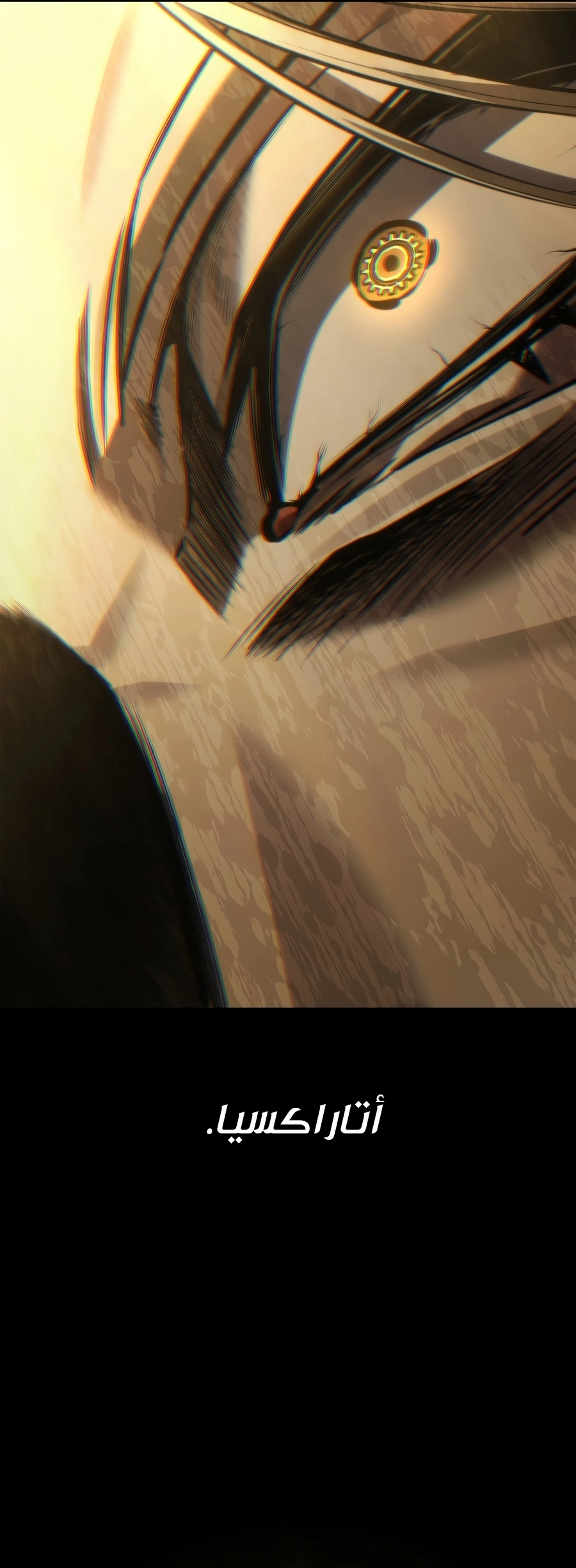Infinite Mage chapter 190 — page 22