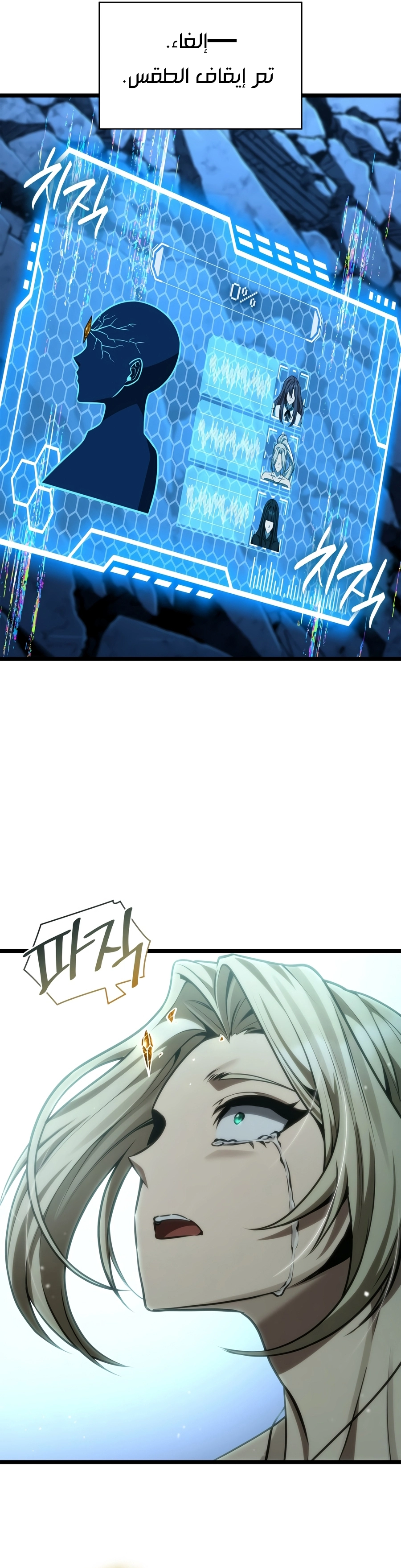 Infinite Mage chapter 190 — page 37