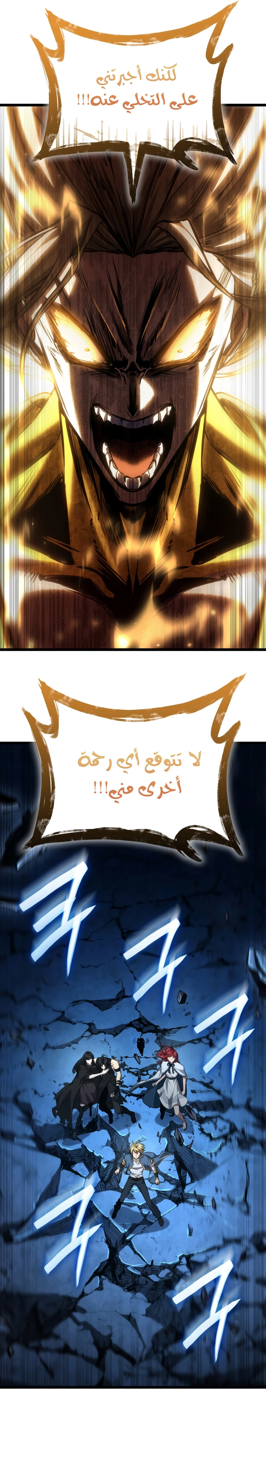 Infinite Mage chapter 190 — page 41